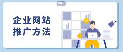 晋州b2b网站推广教程