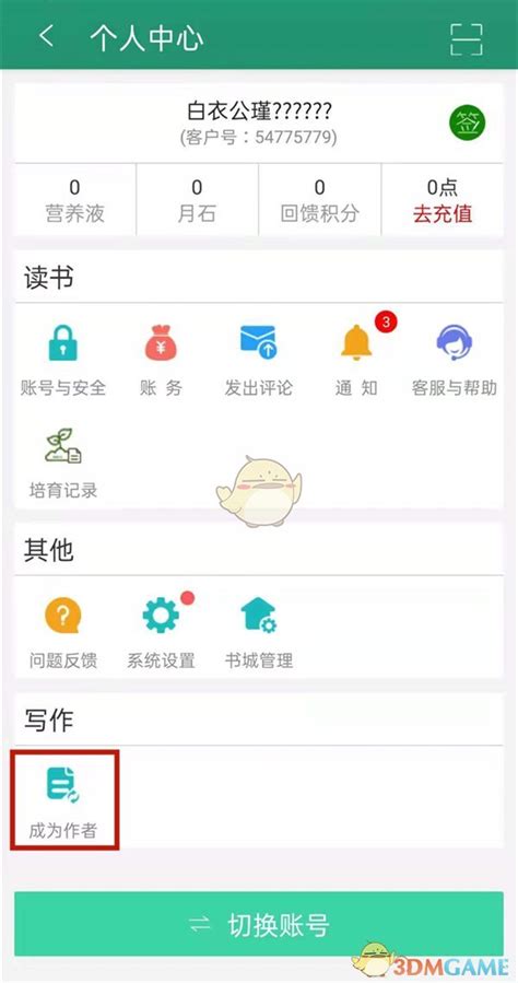 晋江手机版官网