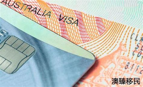 普通人去澳洲如何拿签证