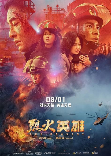 最新中国火爆电影