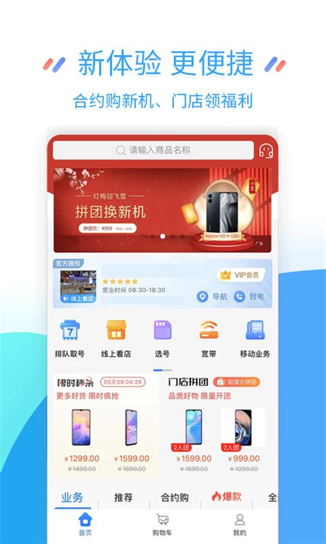 最新天津移动网上营业厅app下载