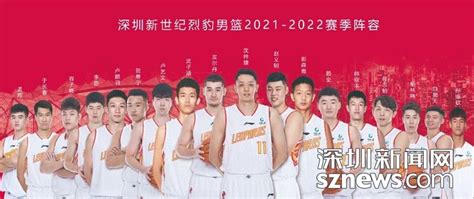 最新深圳男篮球员名单