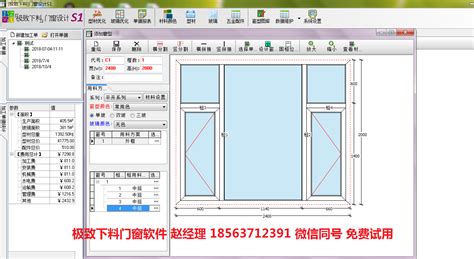 月映东方门窗设计软件厂家直销