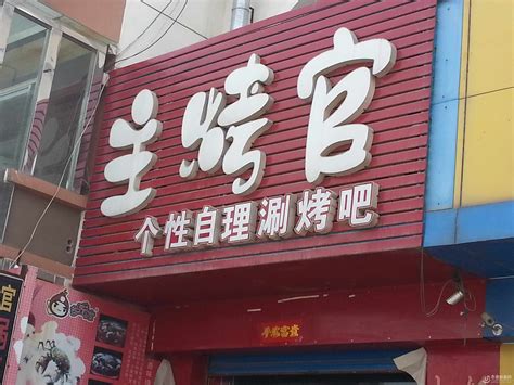 有趣的小吃店取名