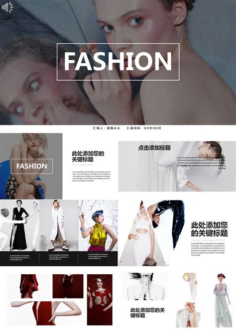 服装商品设计网络推广方案