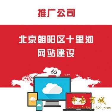 朝阳区个人网站推广服务技术指导