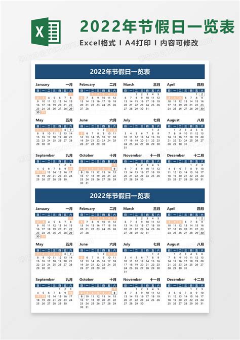 朝鲜节假日一览表2022