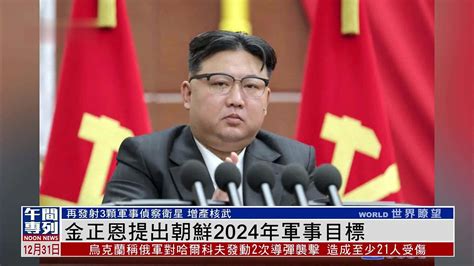 朝鲜2024照片