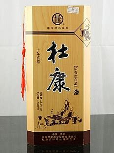 木盒装杜康酒