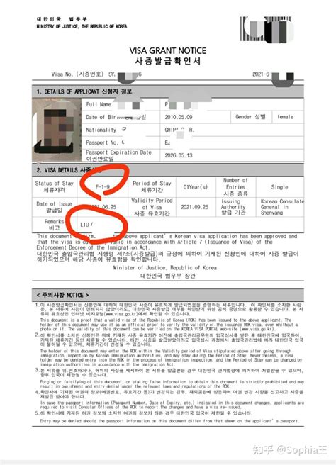未成年韩国签证需要什么资料