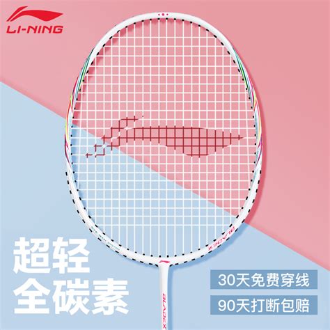 李宁正品羽毛球a60