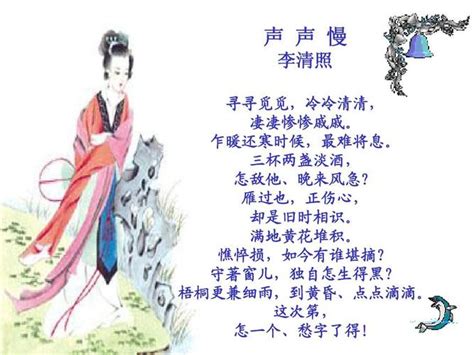 李清照最著名的十首诗