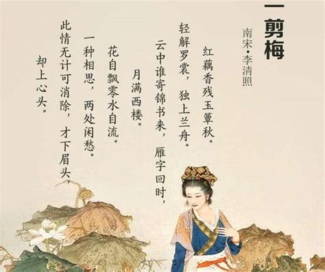 李清照最著名的十首诗和词