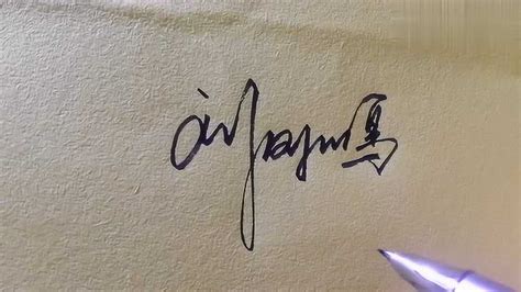 李的连笔签名怎么写