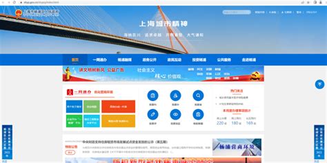 杨浦区政府网站