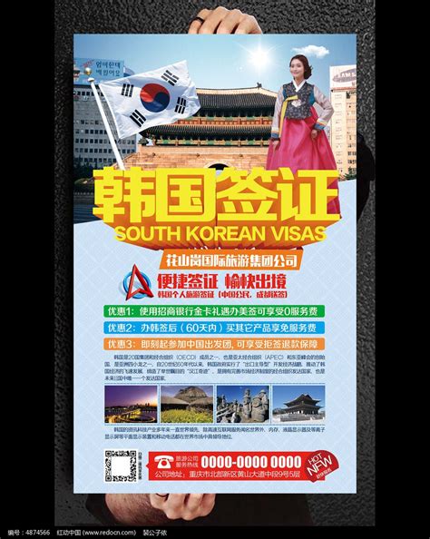 杭州专业出国签证服务电话