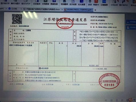 杭州个人怎么开电子发票给公司