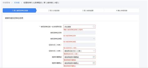杭州个体工商户怎么申报税务流程
