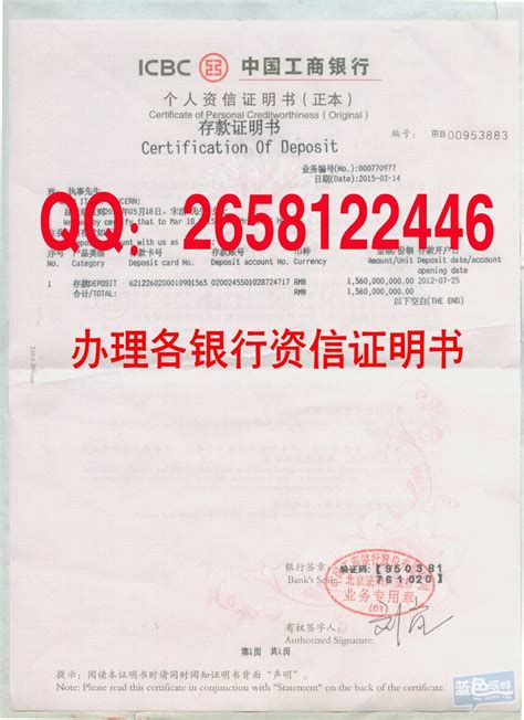 杭州中国工商银行存款要证明吗