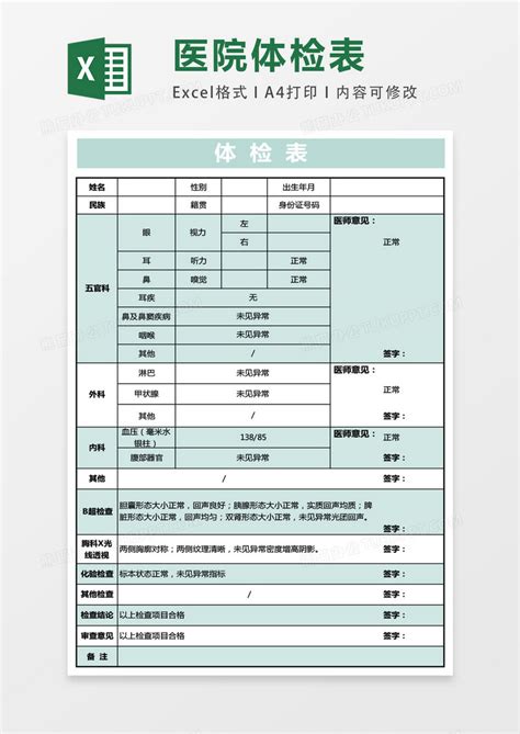杭州体检项目价格表