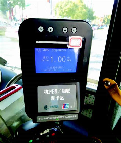 杭州公交车卡网上充值