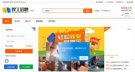 杭州公司网站建设维护招聘