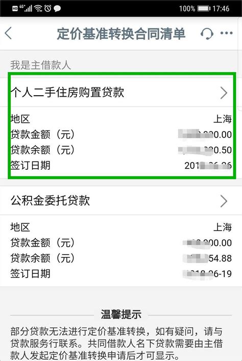 杭州办理银行贷款流程