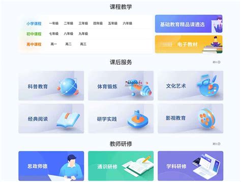 杭州在线教育官网