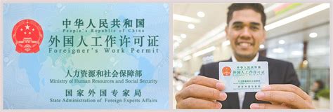 杭州外籍人员证件