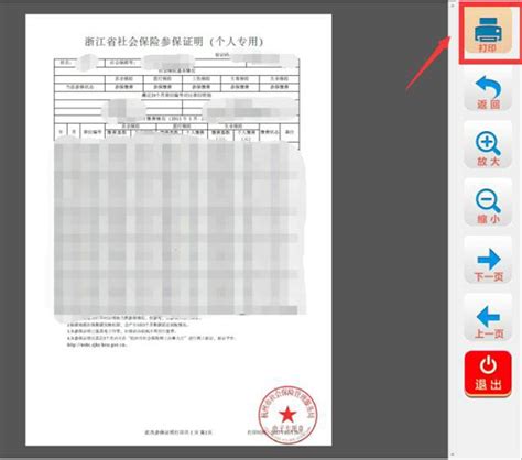 杭州存档证明网上怎么申请