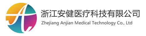 杭州安健医疗设备有限公司