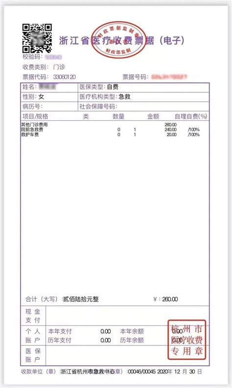 杭州市救护车收费标准