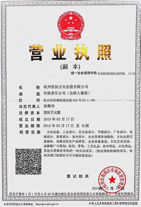 杭州市申请办劳务营业执照
