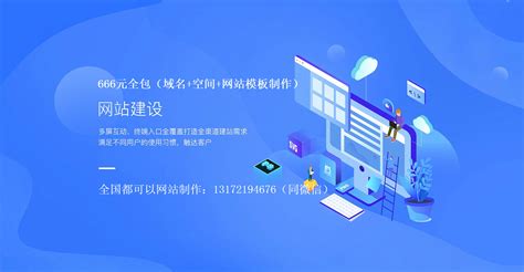 杭州手机网站建设服务商