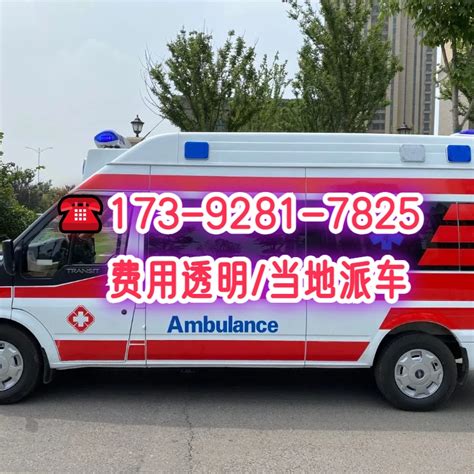 杭州救护车怎么收费价格表