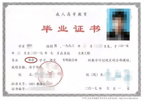 杭州教育局毕业证