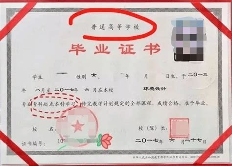 杭州毕业证认证
