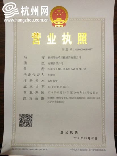 杭州江干公司执照注册办理电话