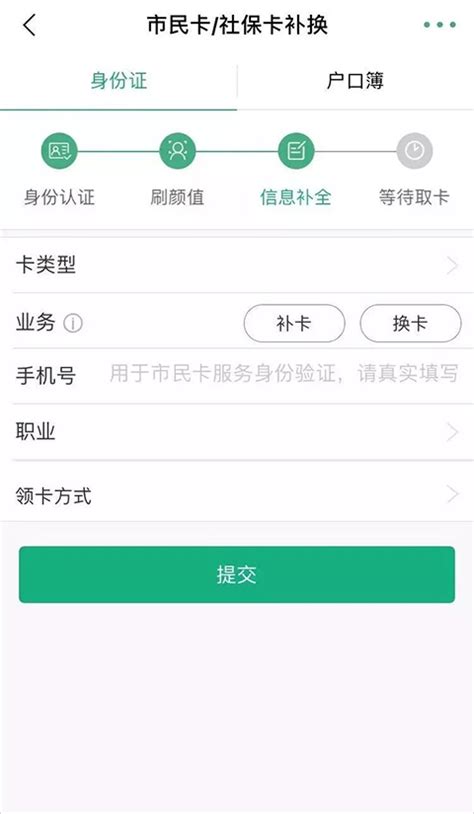 杭州消费卡服务密码