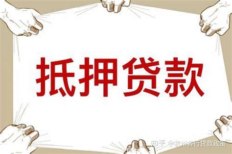 杭州申请企业贷款