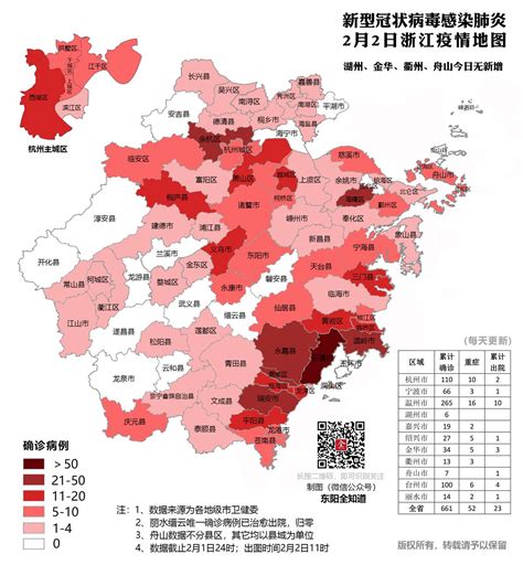 杭州疫情发布图