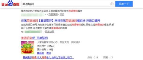 杭州网站优化标题公司排名