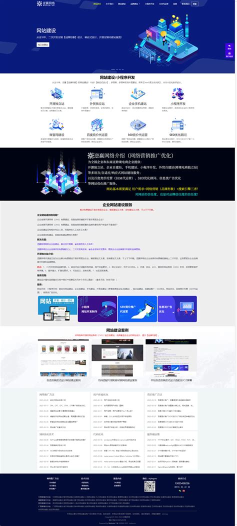 杭州网站建站案例