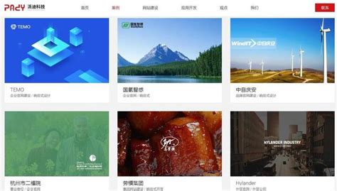 杭州网站建设公司排名