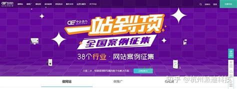 杭州网站设计公司排名前十强
