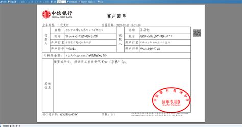 杭州联合银行电子回单哪里打印