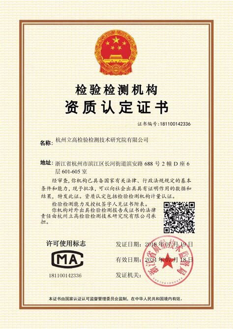 杭州证书服务机构
