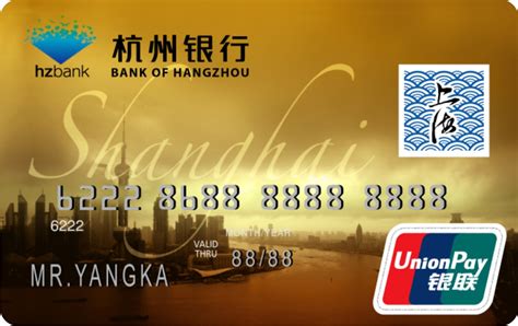 杭州银行储蓄金卡