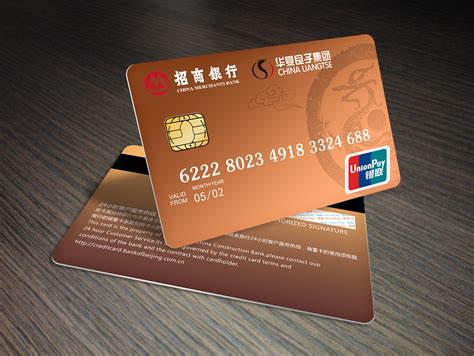 杭州银行卡封面图片