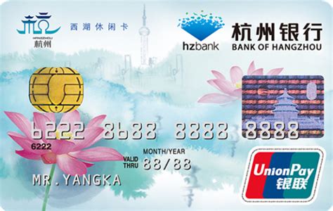 杭州银行卡推荐